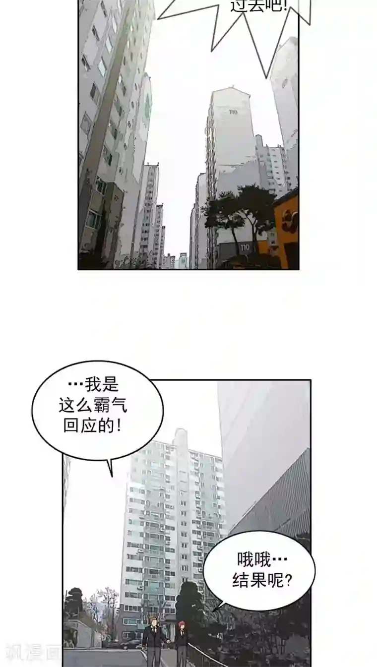 女汉子调教记第26话 不放过你这个人渣