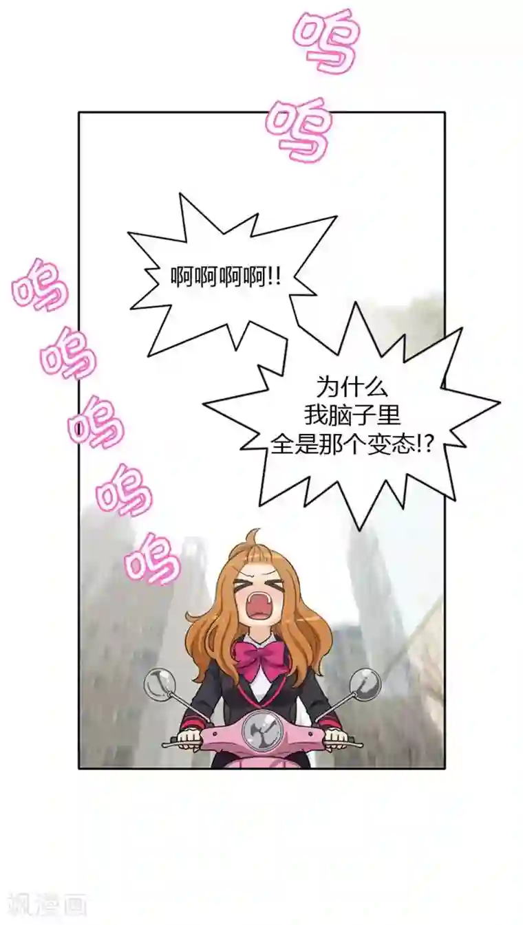 女汉子调教记第27话 好好教训你