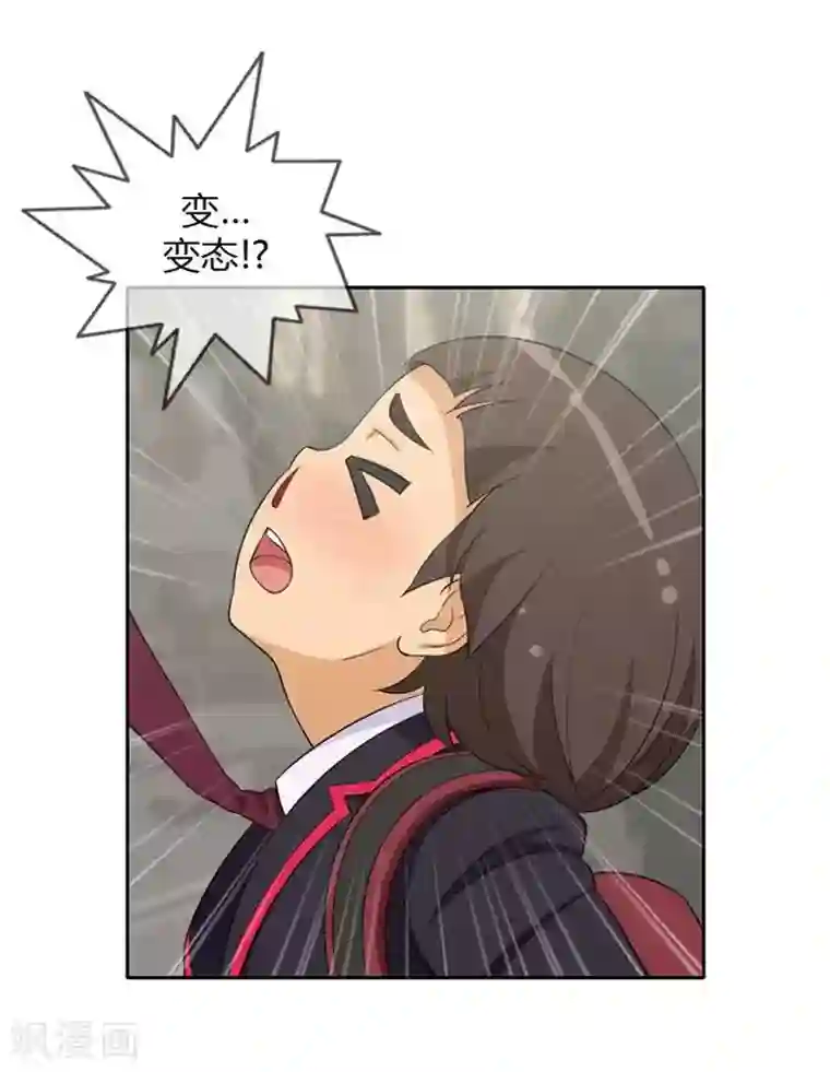 女汉子调教记第27话 好好教训你