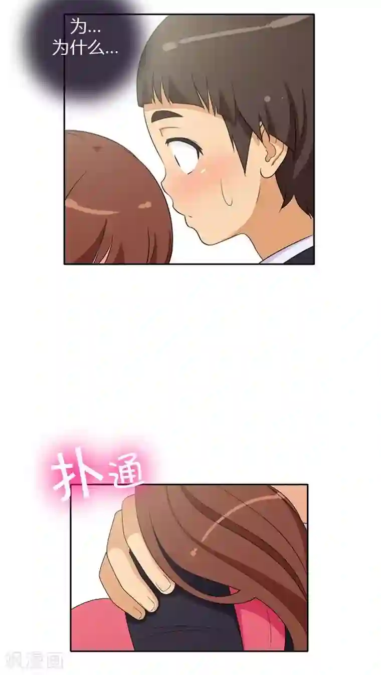 女汉子调教记第27话 好好教训你