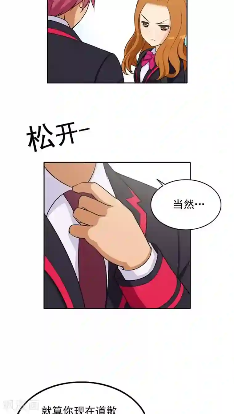 女汉子调教记第28话 别欺负我的变态