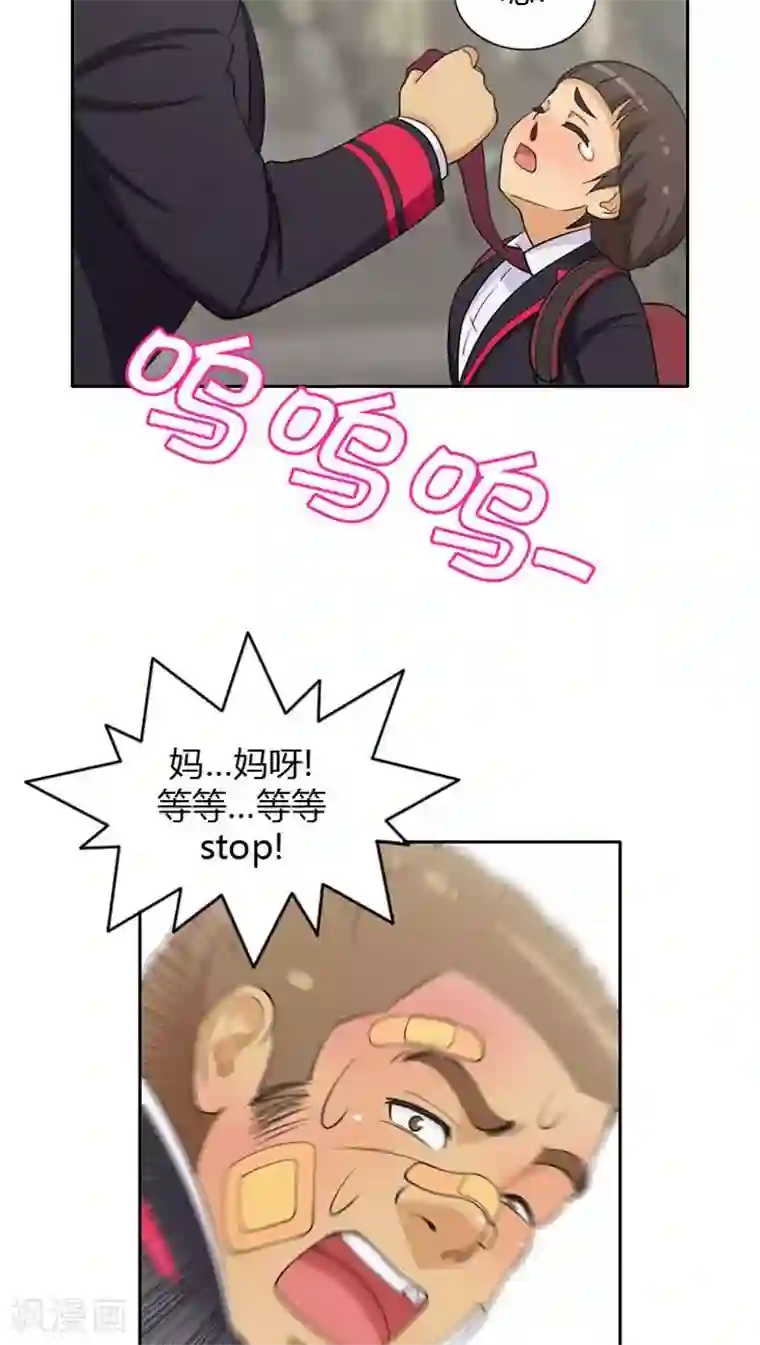 女汉子调教记第28话 别欺负我的变态