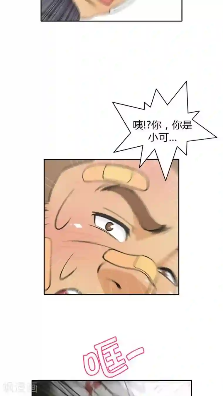 女汉子调教记第28话 别欺负我的变态