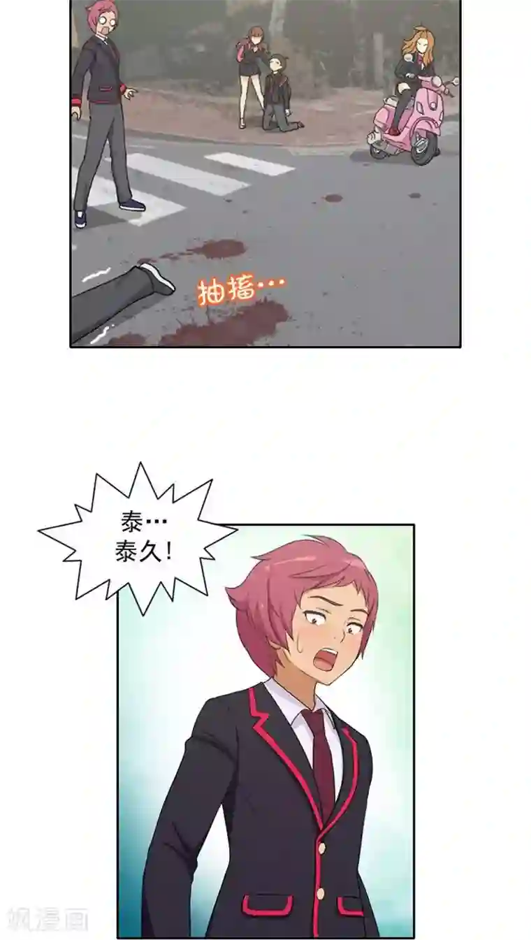 女汉子调教记第28话 别欺负我的变态