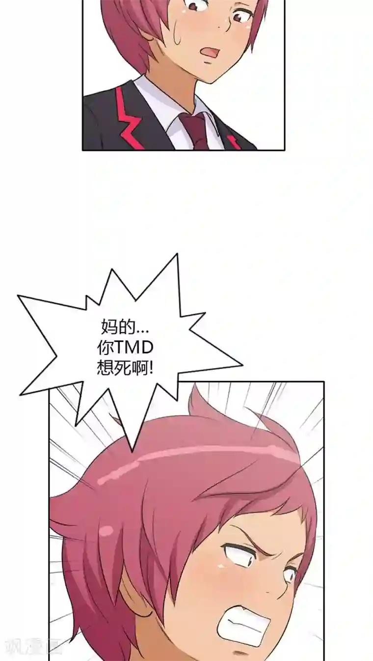 女汉子调教记第28话 别欺负我的变态