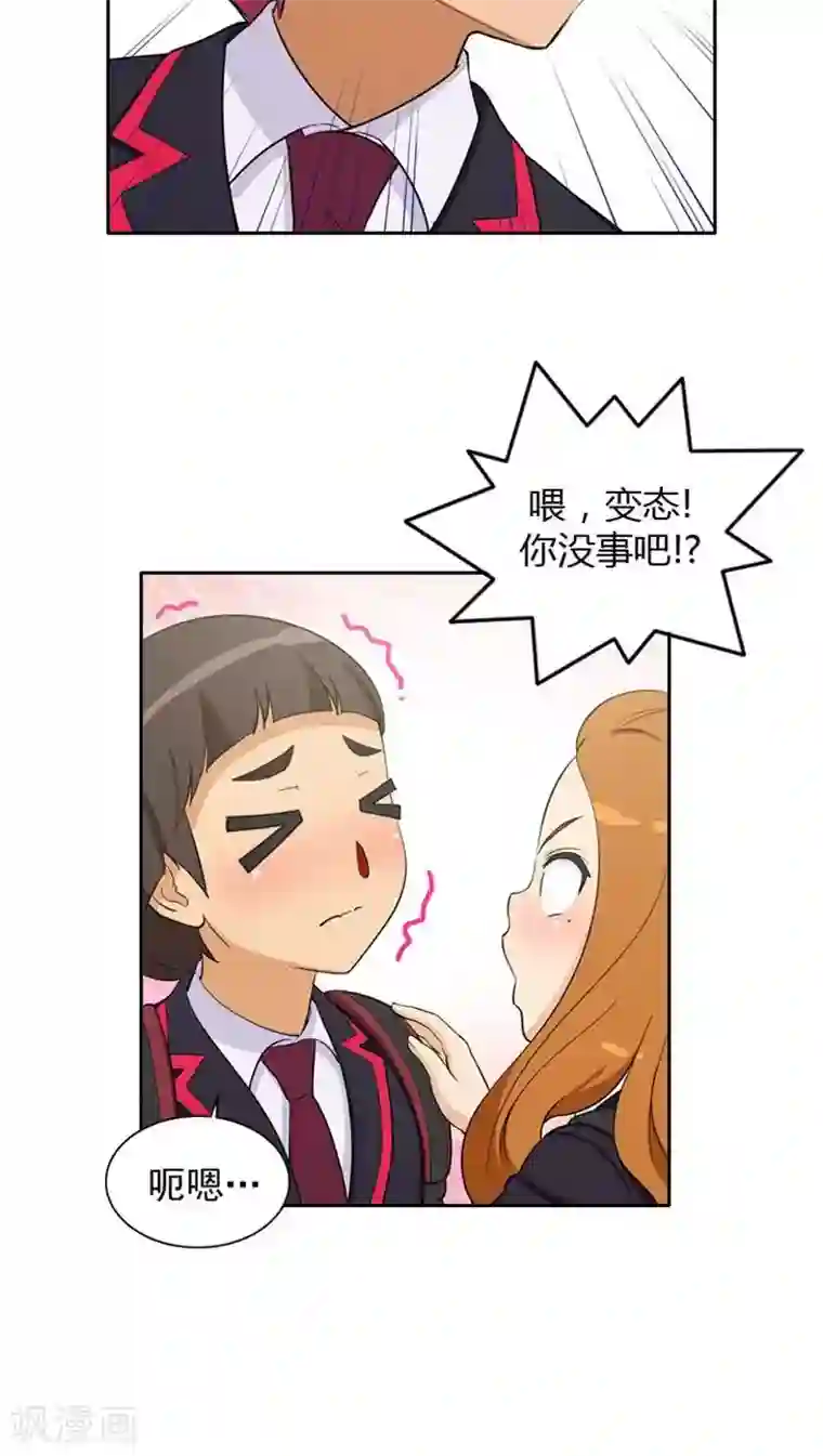 女汉子调教记第28话 别欺负我的变态