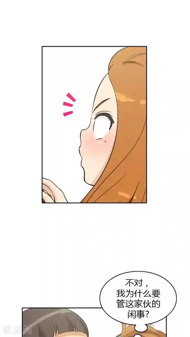 女汉子调教记第28话 别欺负我的变态