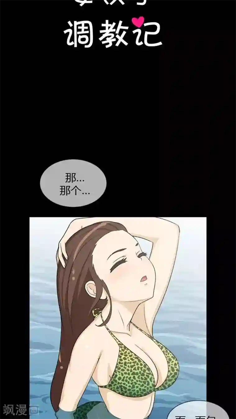 女汉子调教记第29话 最讨厌奶油面包