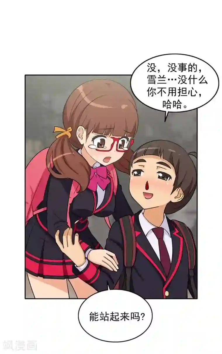 女汉子调教记第29话 最讨厌奶油面包