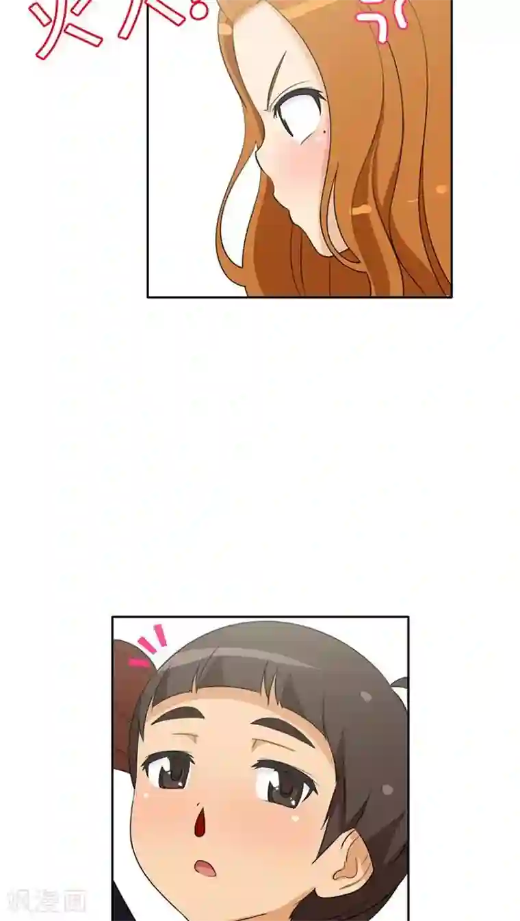 女汉子调教记第30话 你是谁？