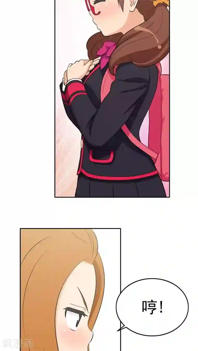 女汉子调教记第30话 你是谁？