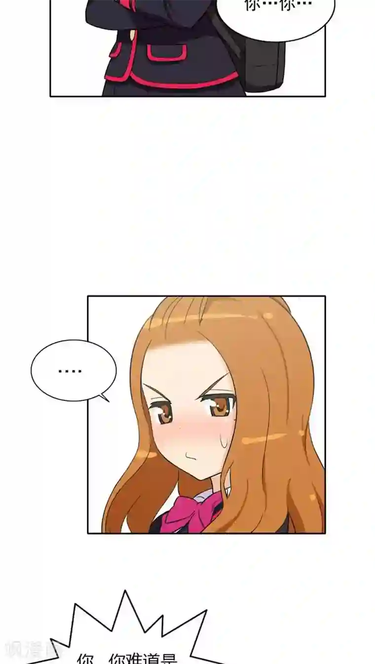 女汉子调教记第30话 你是谁？