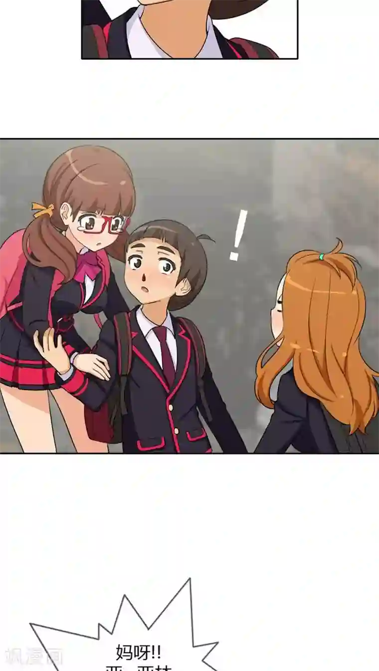 女汉子调教记第30话 你是谁？