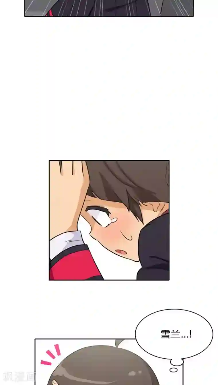 女汉子调教记第30话 你是谁？