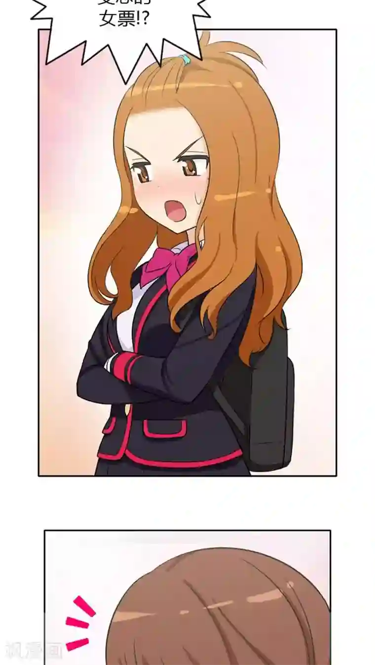 女汉子调教记第31话 怎么搞成这副样子？