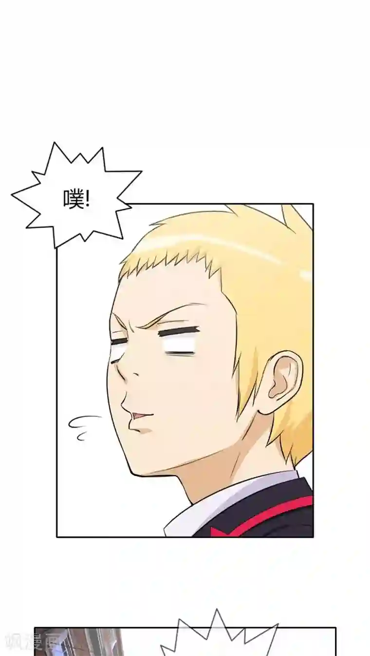 女汉子调教记第31话 怎么搞成这副样子？