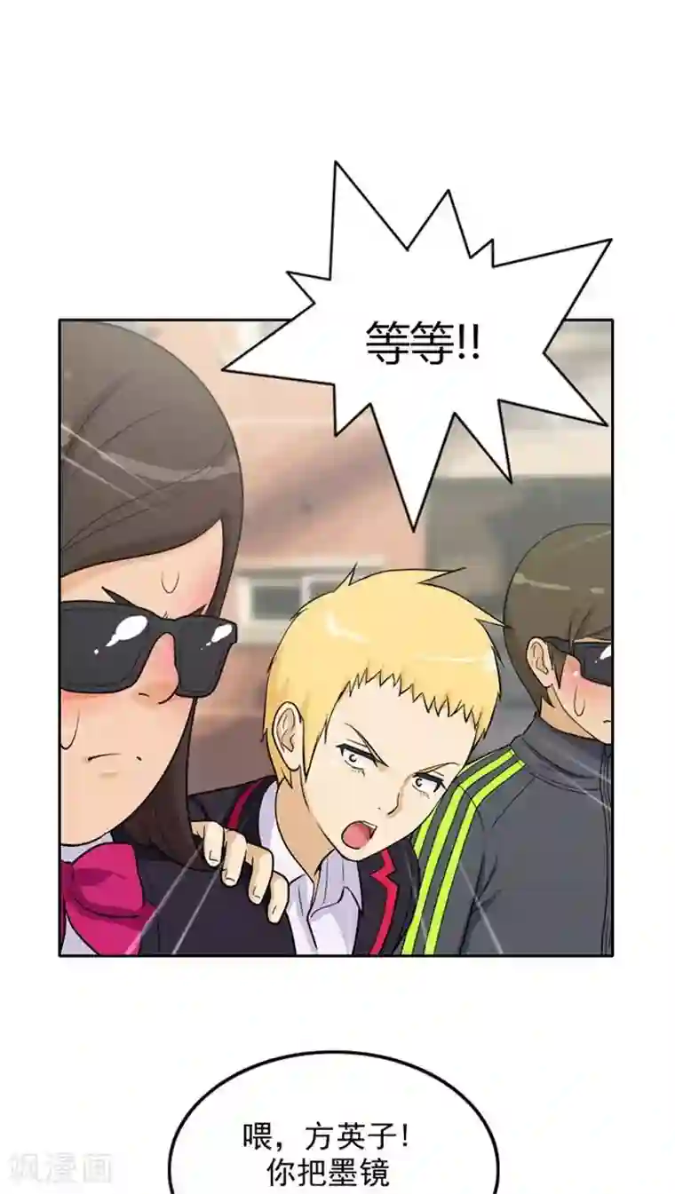 女汉子调教记第31话 怎么搞成这副样子？