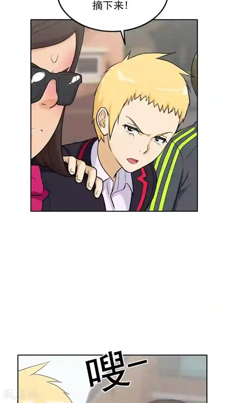 女汉子调教记第31话 怎么搞成这副样子？