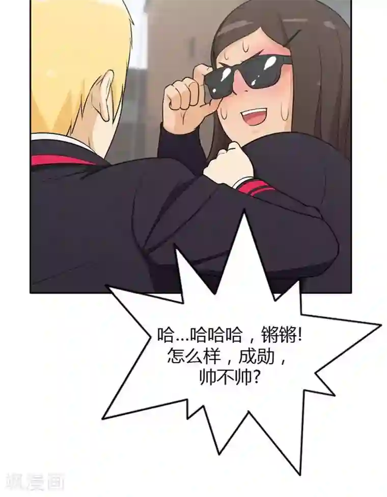 女汉子调教记第31话 怎么搞成这副样子？