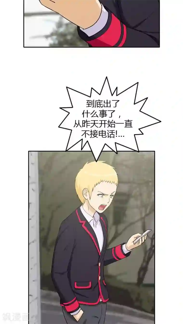 女汉子调教记第31话 怎么搞成这副样子？