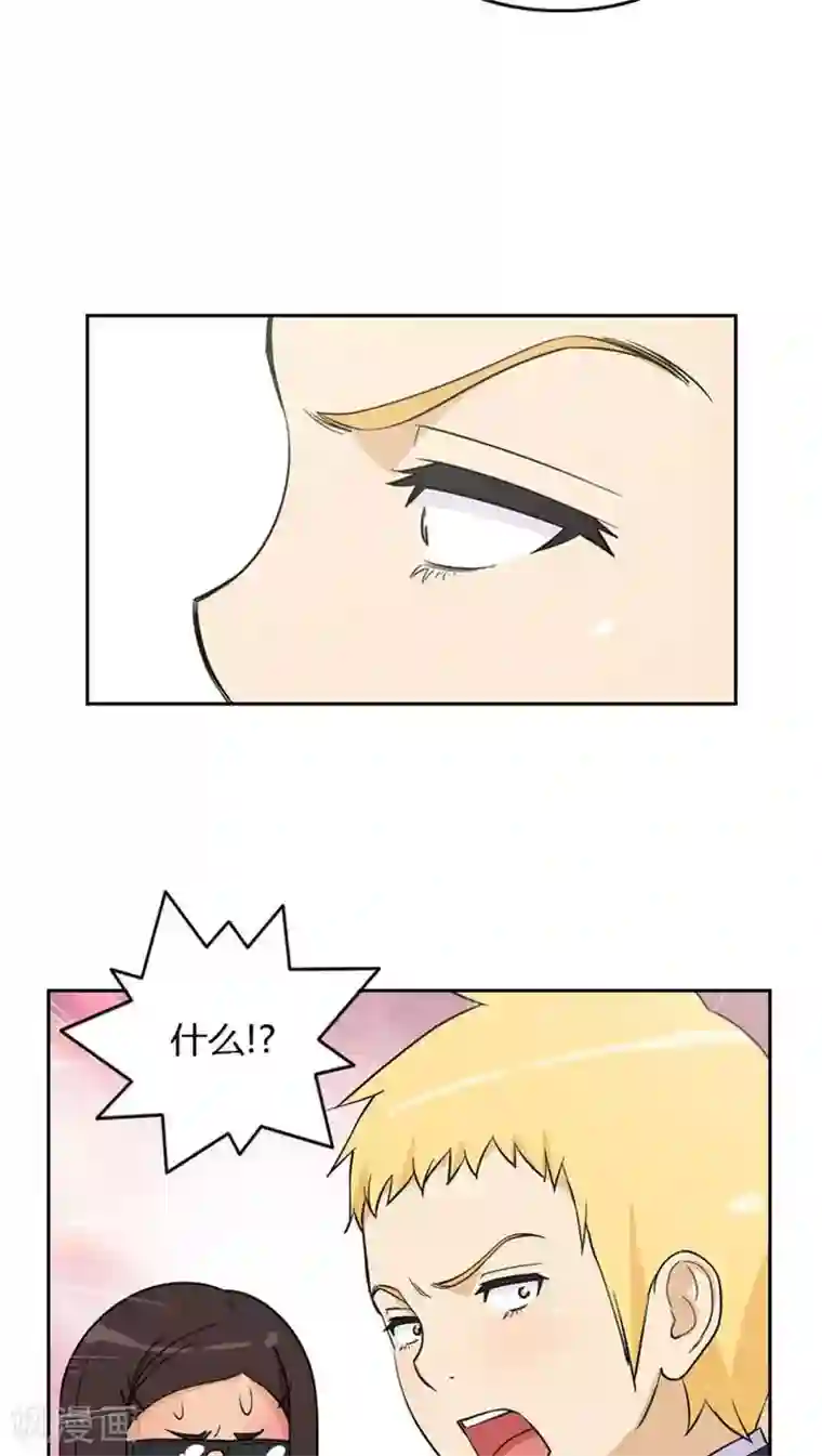 女汉子调教记第35话 倒霉的奎坤