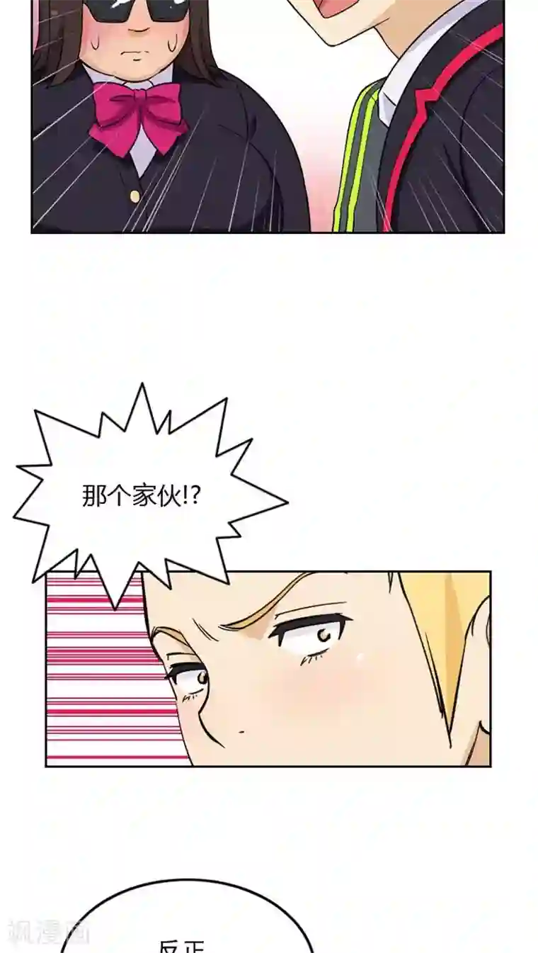 女汉子调教记第35话 倒霉的奎坤