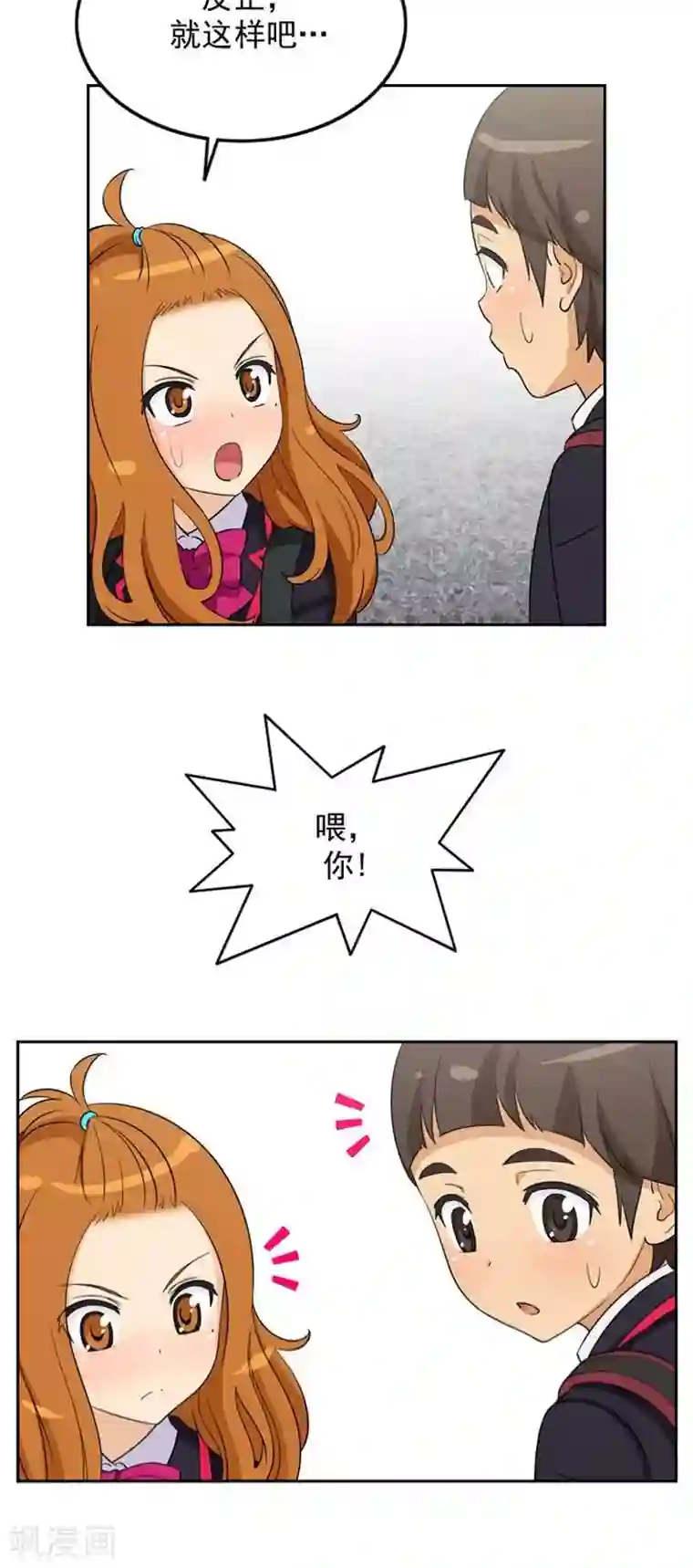 女汉子调教记第35话 倒霉的奎坤