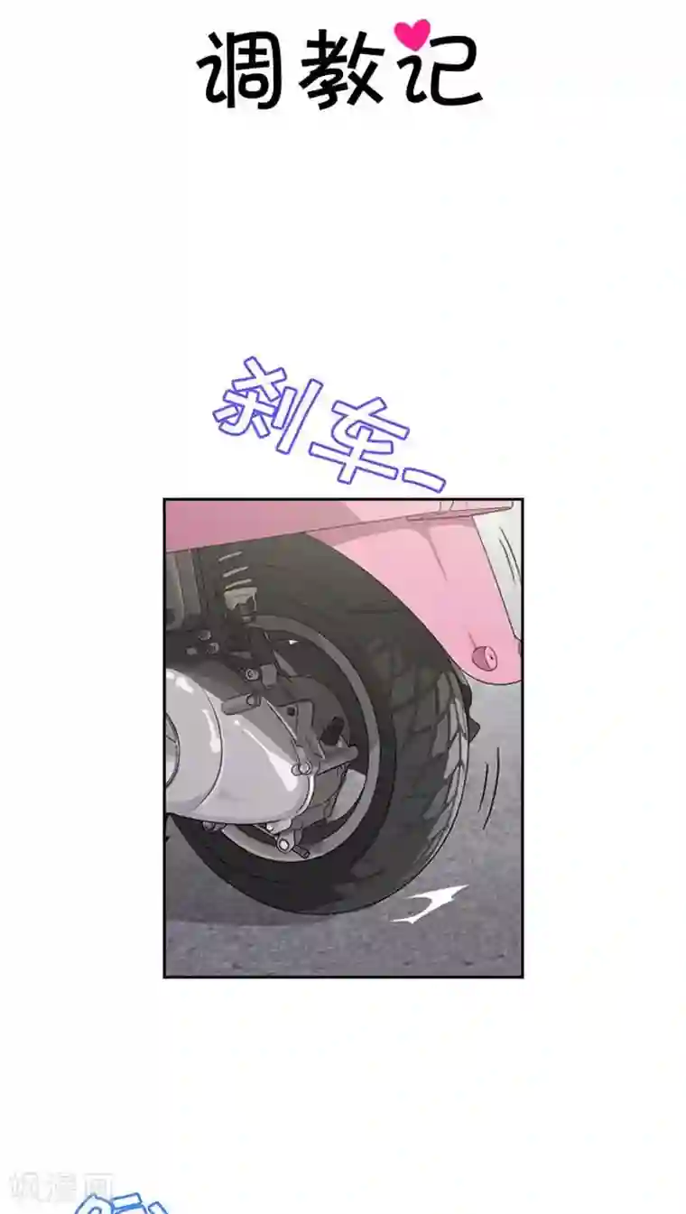 女汉子调教记第35话 倒霉的奎坤