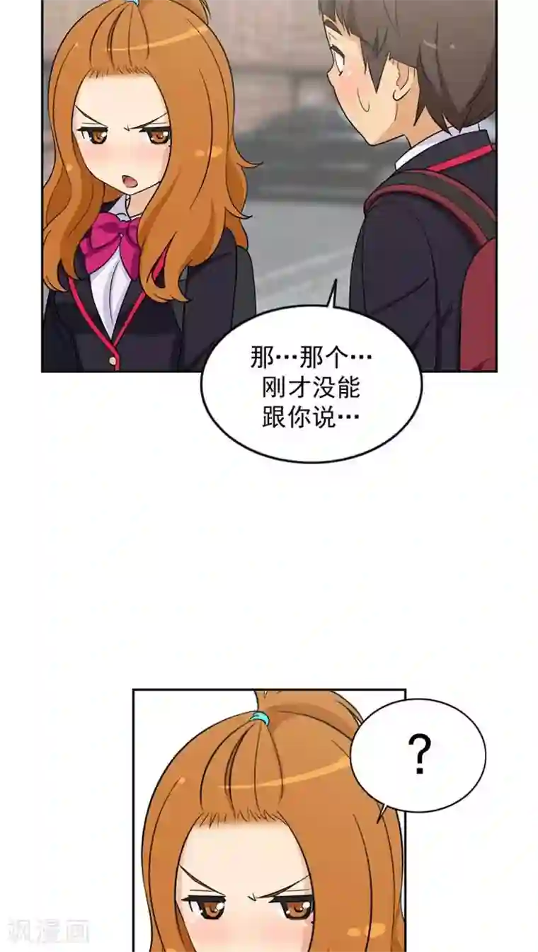 女汉子调教记第35话 倒霉的奎坤