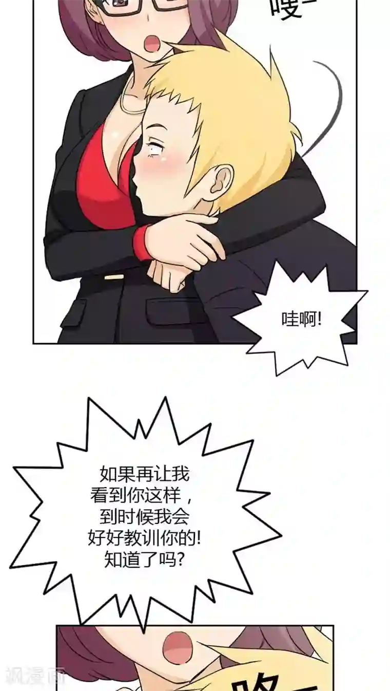 女汉子调教记第36话 老师来帮忙