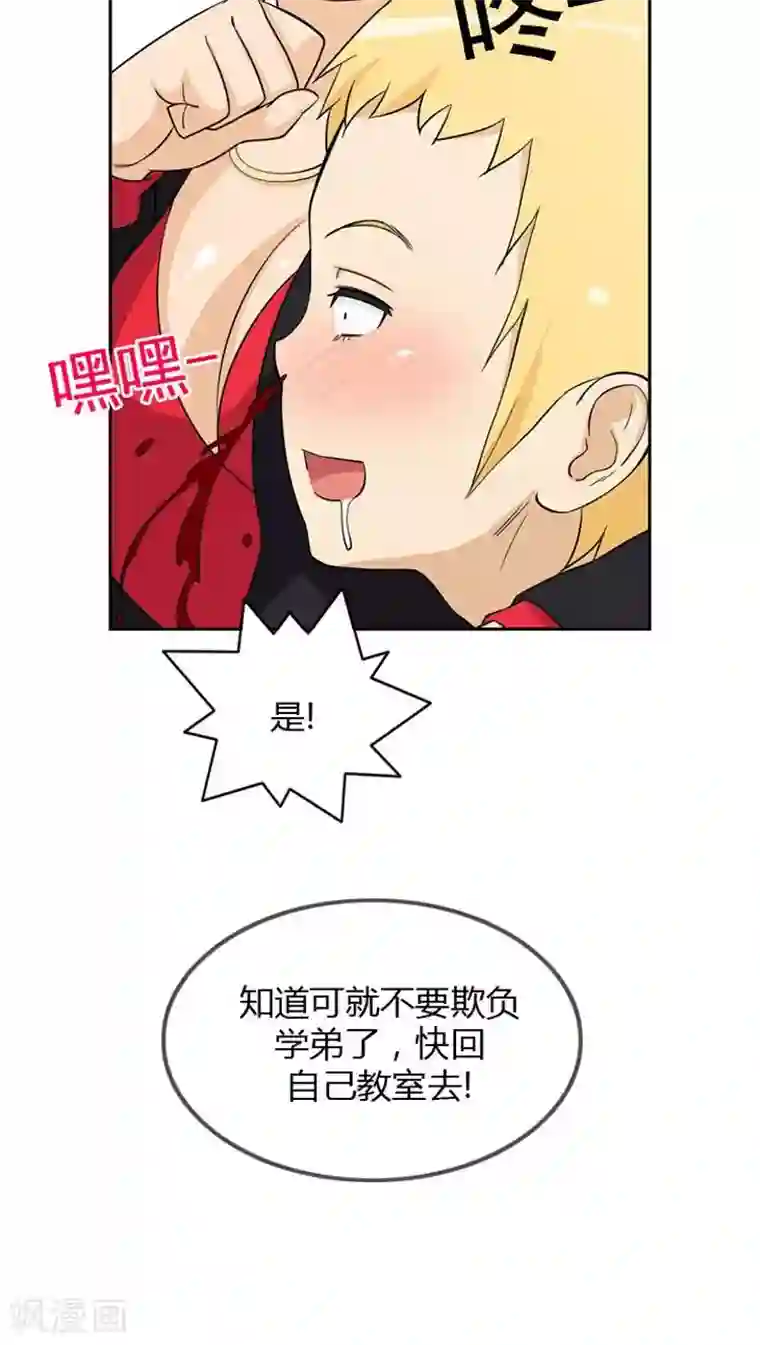 女汉子调教记第36话 老师来帮忙