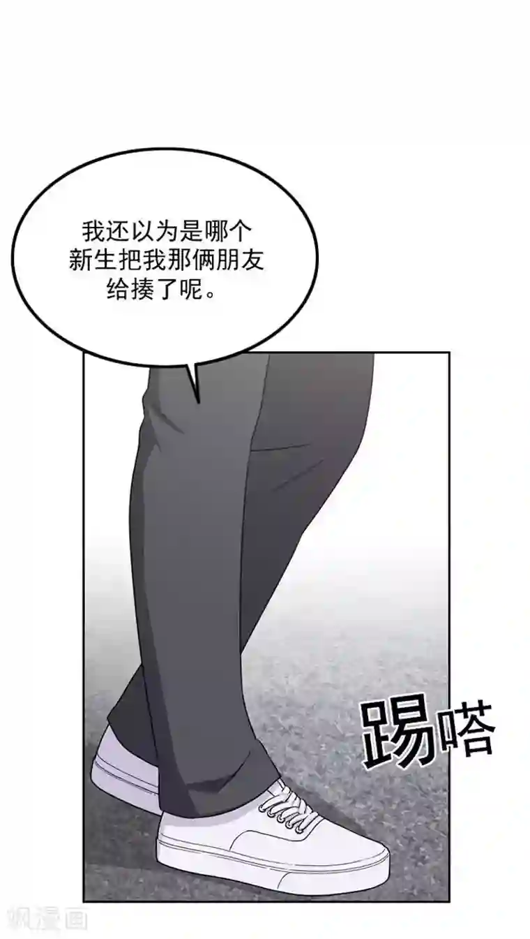 女汉子调教记第36话 老师来帮忙