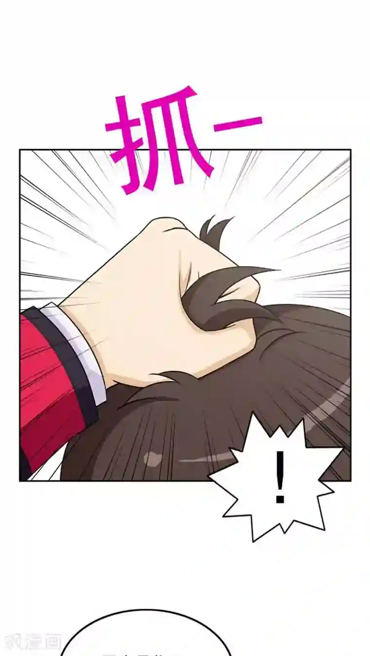 女汉子调教记第36话 老师来帮忙