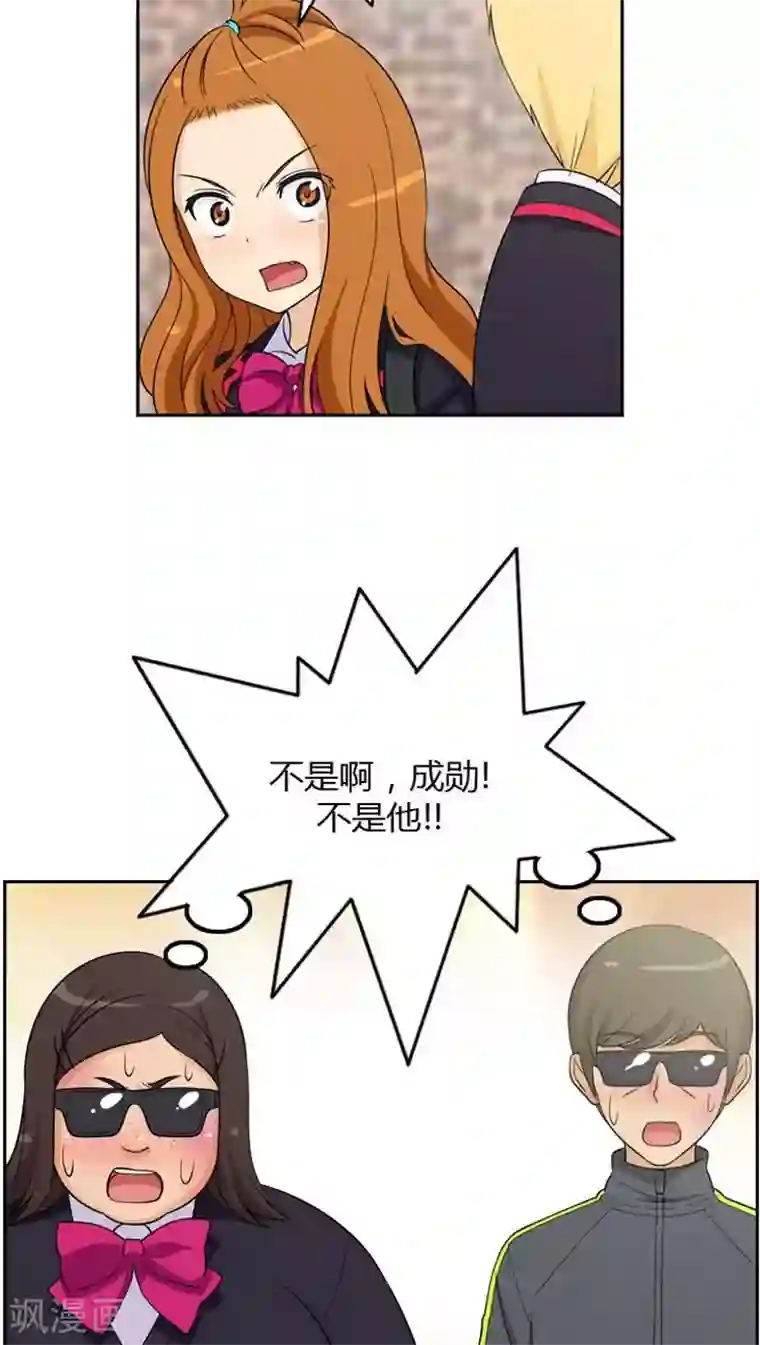 女汉子调教记第36话 老师来帮忙