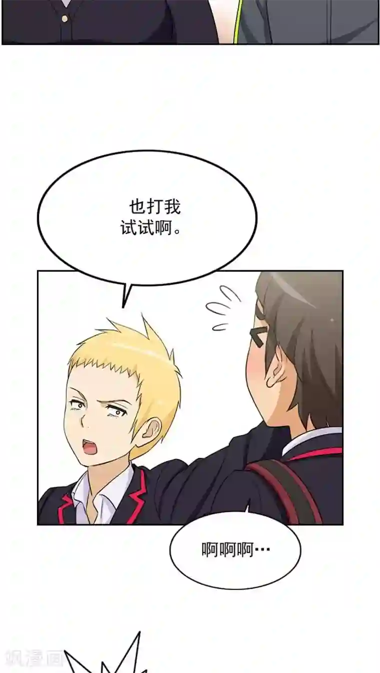 女汉子调教记第36话 老师来帮忙