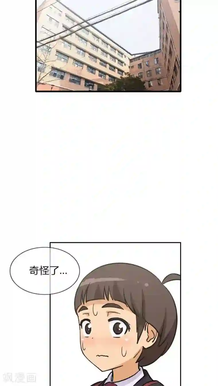 女汉子调教记第37话 逃过一劫