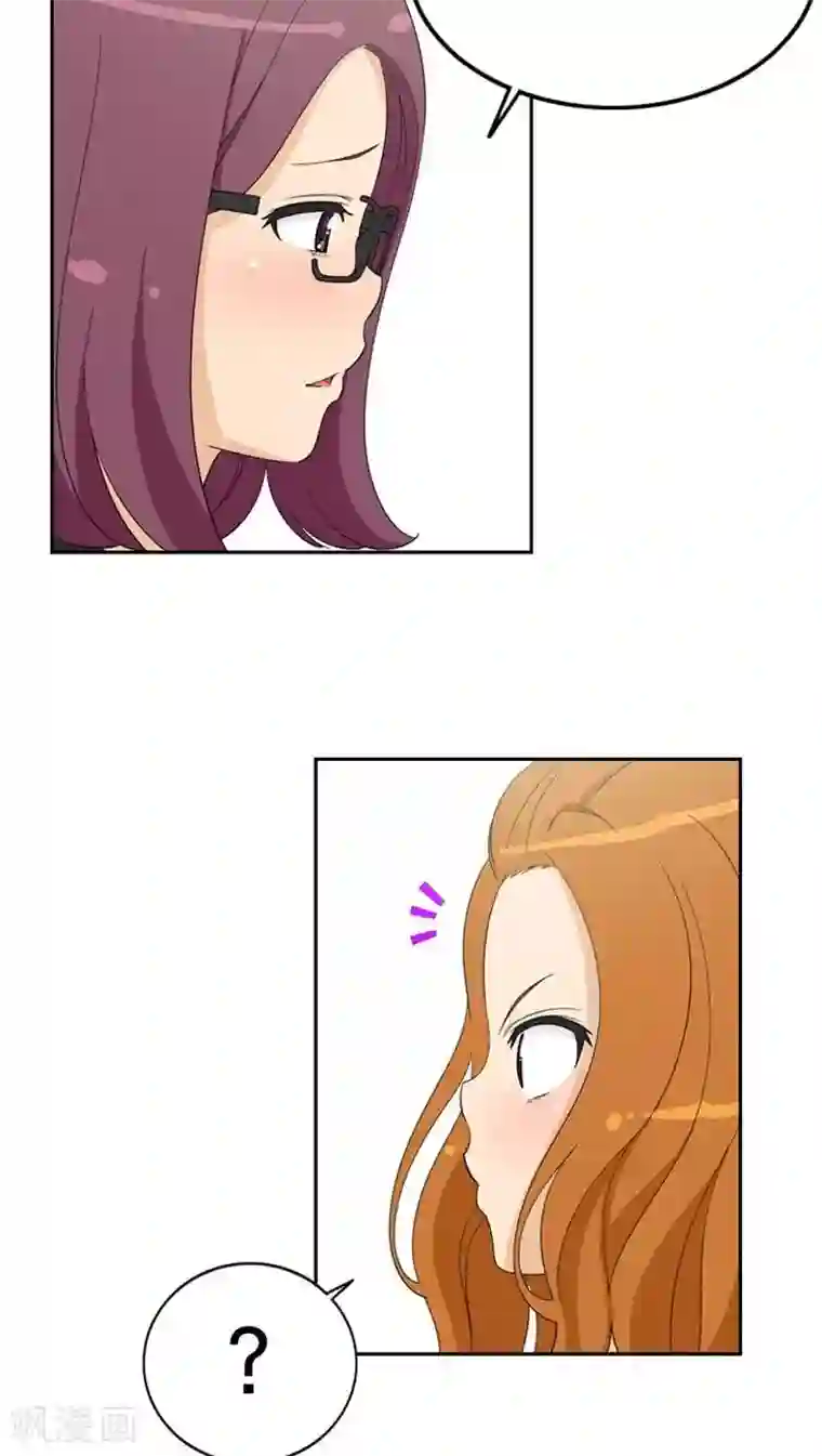 女汉子调教记第37话 逃过一劫