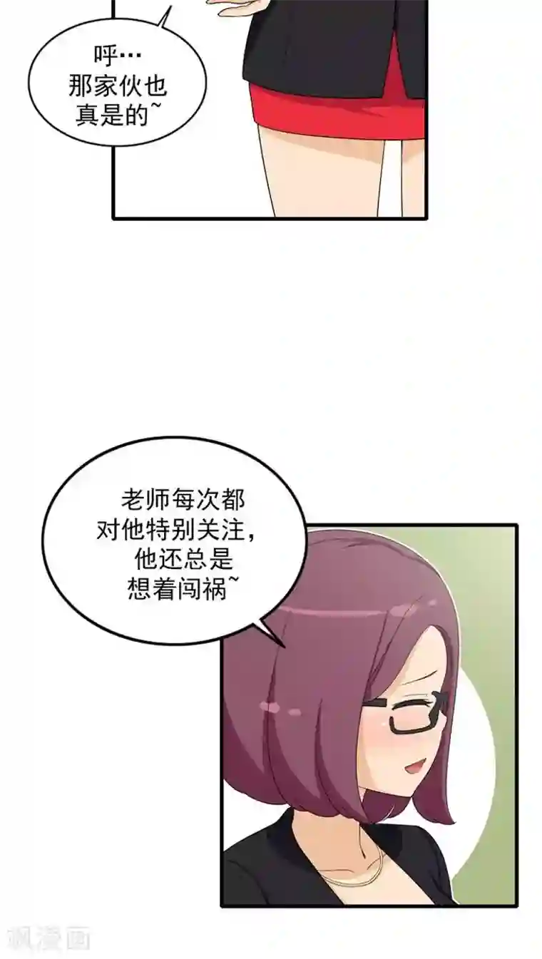 女汉子调教记第37话 逃过一劫