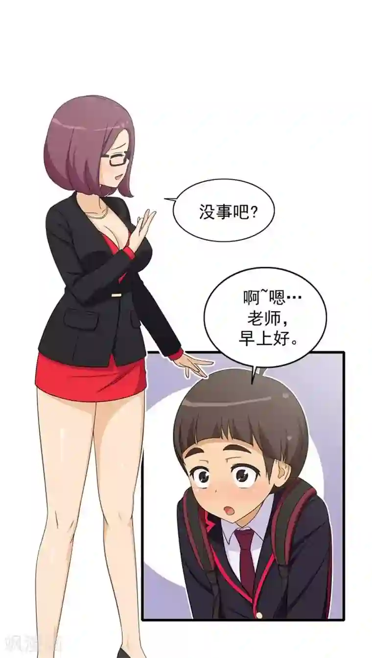 女汉子调教记第37话 逃过一劫