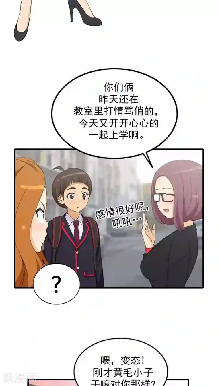 女汉子调教记第37话 逃过一劫