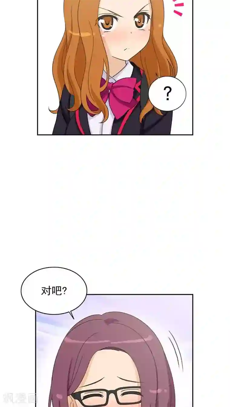 女汉子调教记第37话 逃过一劫