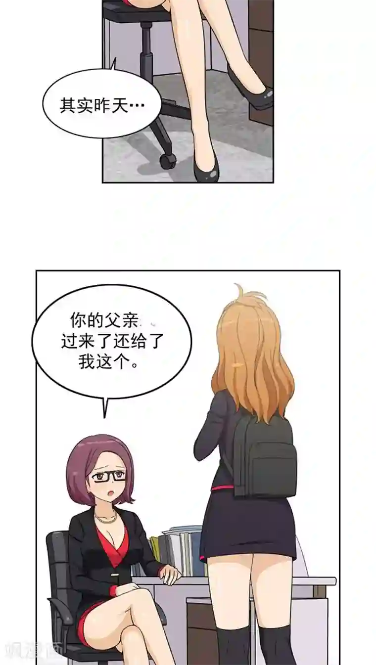 女汉子调教记第38话 谈话