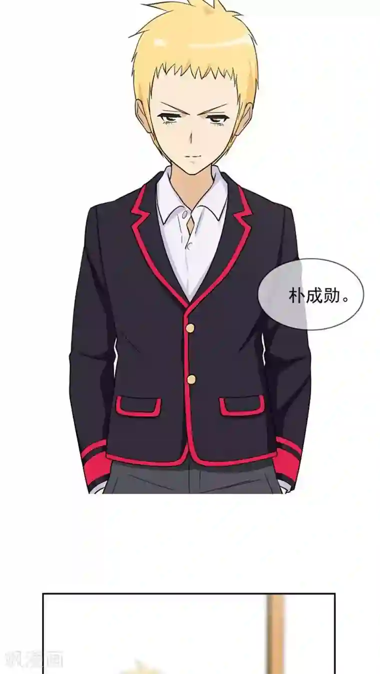 女汉子调教记第38话 谈话