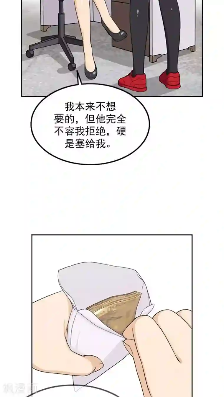 女汉子调教记第38话 谈话