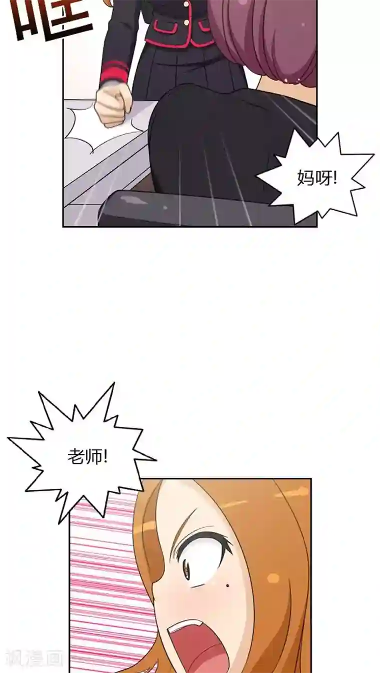 女汉子调教记第38话 谈话