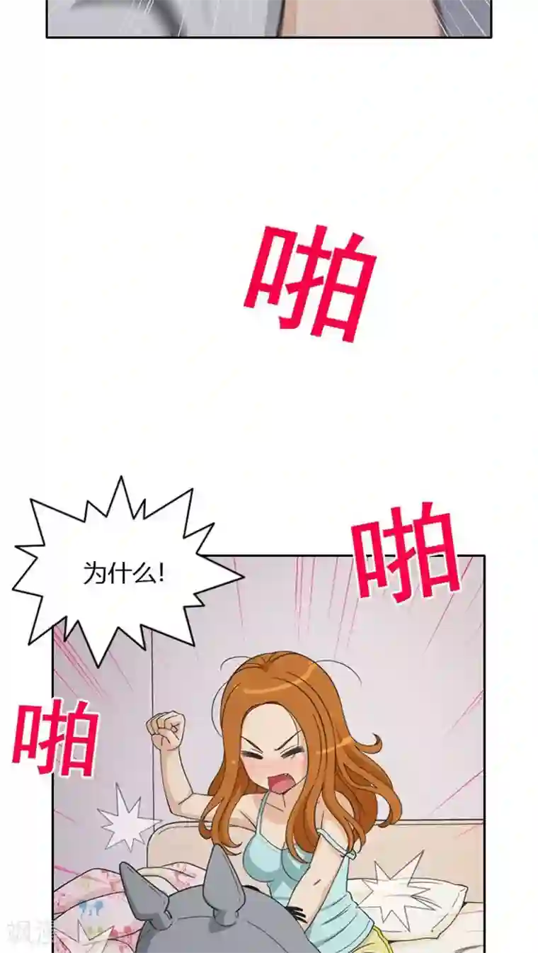 女汉子调教记第47话 失眠