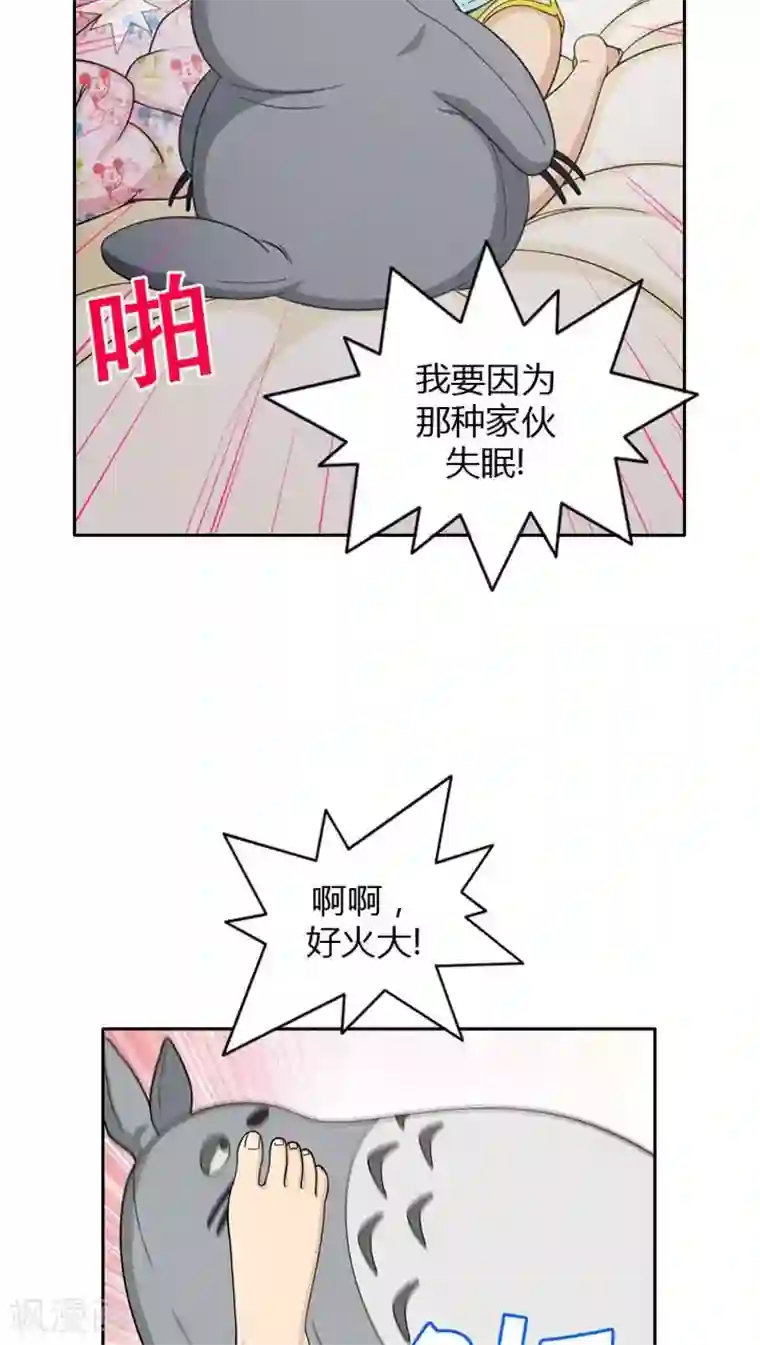 女汉子调教记第47话 失眠