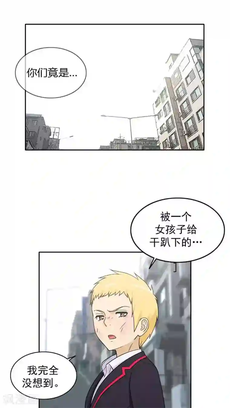 女汉子调教记第47话 失眠