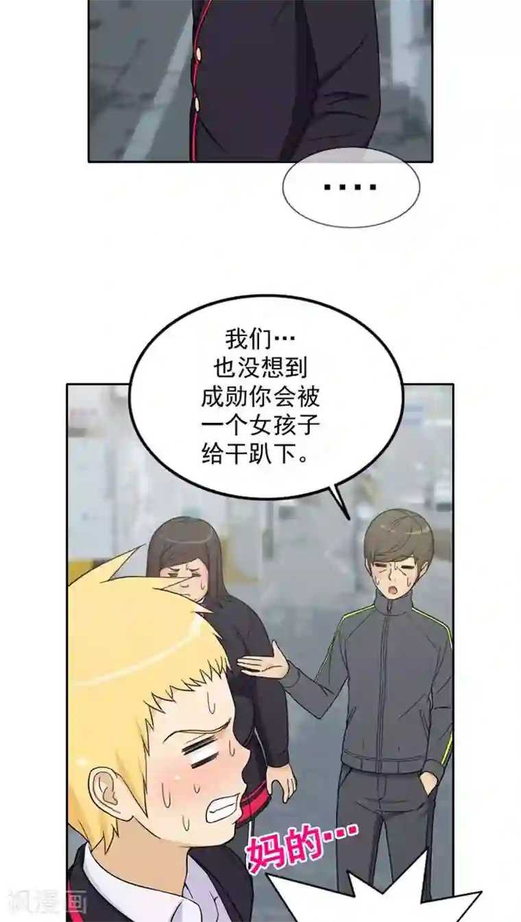 女汉子调教记第47话 失眠