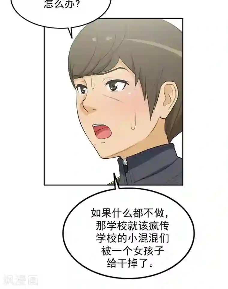 女汉子调教记第47话 失眠